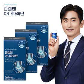 관절엔 아나파랙틴 3박스(470mg*30캡슐*3박스/3개월분)