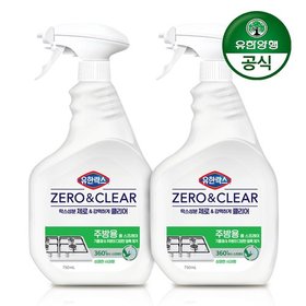 유한락스 제로앤클리어 주방청소용 750ml+750ml