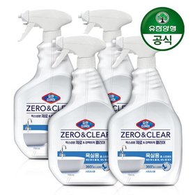 유한락스 제로앤클리어 욕실청소용 750ml+750ml x 2개