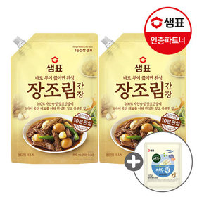 샘표 장조림간장 800ml 2개+연두링12g 1개 증정
