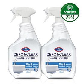 유한락스 제로앤클리어 욕실청소용 750ml+750ml
