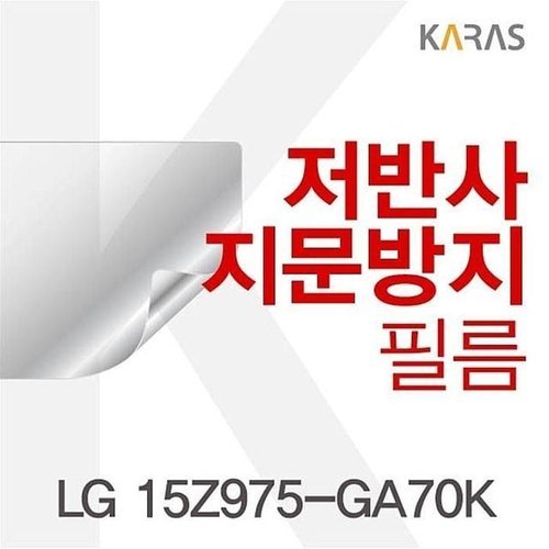 셀러허브 패션 [QN4U4455_56]LG 저반사필름 15Z975-GA70K 15Z975-GA70K용