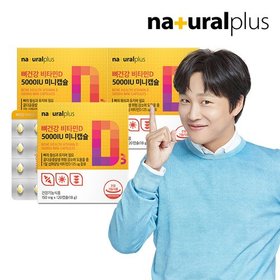 내츄럴플러스 뼈건강 비타민D 5000IU 미니캡슐 3박스(12개월분) / 고함량 비타민디 활성형 비타민D3