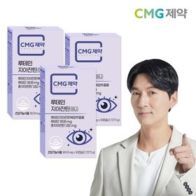 CMG제약 루테인 지아잔틴 미니 90.91mg 30캡슐 3박스(3개월분) + 쇼핑백