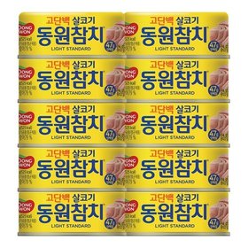 [S K 동 원]동원참치 라이트스탠다드 150g x 10캔