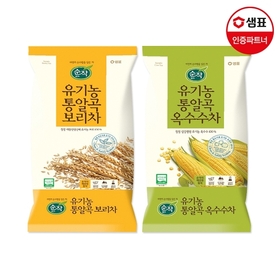 순작 유기농 통알곡 2종 1kg+1kg 골라담기 /옥수수차/보리차