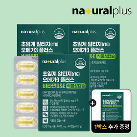 내츄럴플러스 초임계 알티지(rTG) 오메가3 플러스 비타민DE 식물성캡슐 3+1 총4박스(8개월분)