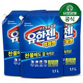 유한젠 산소계 표백제 액체형 리필 1.1L x 3개