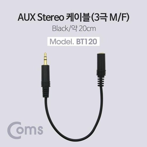 셀러허브 1 [XBI1753K]스테레오 연장 케이블 3극 L R바뀜 Metal 20cm