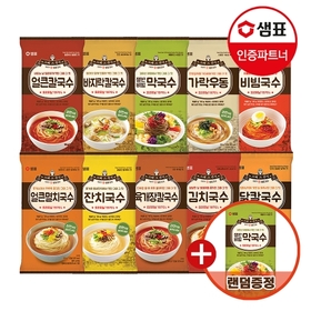 샘표 즉석국수 10종 6+6봉 골라담기+국수1봉 증정