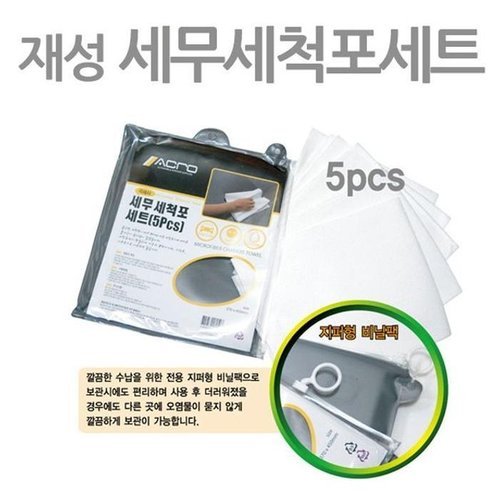 셀러허브 1 [RG75254S]세무세척포 5P 세무융 청소용품 손세차용품