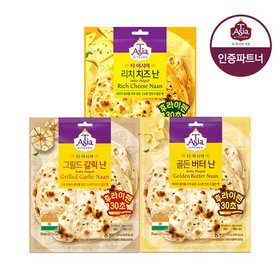 티아시아 난 200g 3종 3개 /골든버터/그릴드갈릭/리치치즈