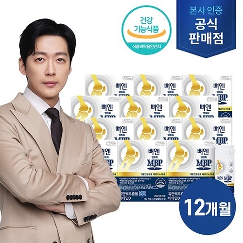 주영엔에스 (방송에서만)▶뼈엔 엠비피 MBP 12개월분◀ 2