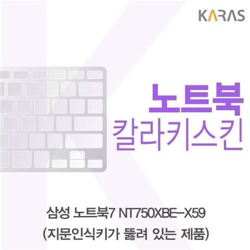 셀러허브 가전 [룽스_63]노트북7 키덮개 NT750XBE-X59 컬러키스킨(A타입) (46856366)