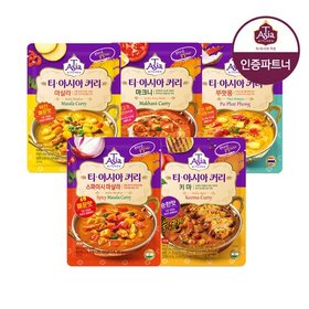 티아시아 커리(분말 카레) 100g 5종 4+4팩 골라담기