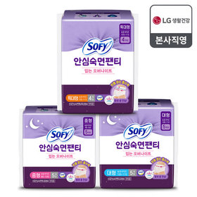 [비밀] 쏘피 안심숙면팬티 x 3개 (3종 택1)