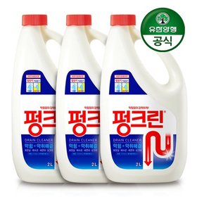 유한락스 펑크린 2L x 3개 / 배수관 막힘 용해제