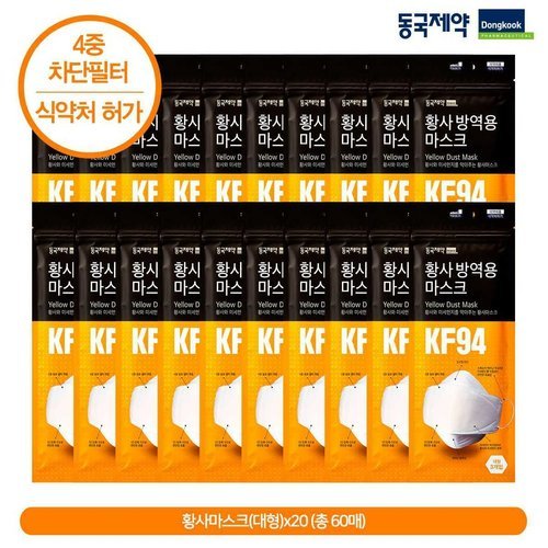 동국제약 무료배송] [동국제약] 동국제약 KF94 마스크 60장(대형/화이트/3매입20팩)
