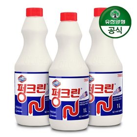 유한락스 펑크린 1L x 3개 / 배수관 막힘 용해제