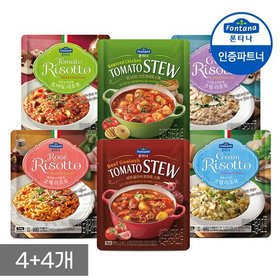 폰타나 리조또/스튜 250g 4+4개 골라담기 /수프/간식