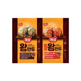 [S K 동 원]동원 개성왕만두 1.2kg + 김치왕만두 1.2kg 선택