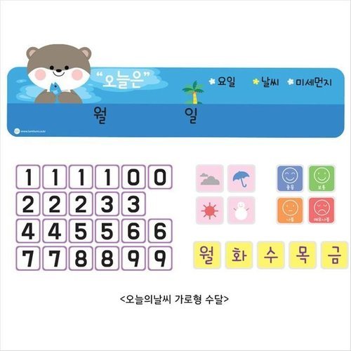 셀러허브 패션 오늘의 날씨 가구 가로형 수달