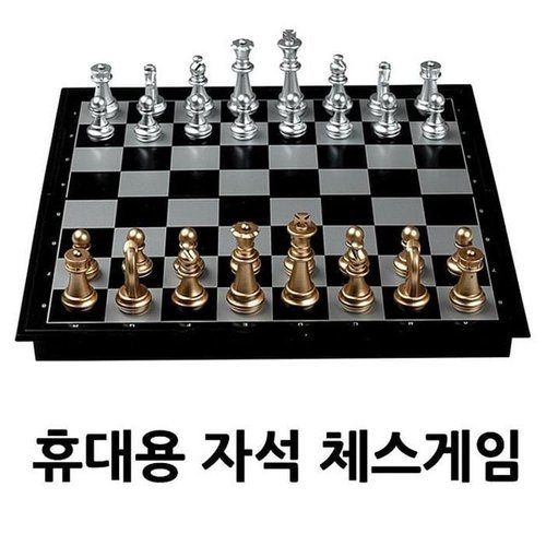 셀러허브 패션 [QN853867_56]접이식 장기 휴대용 체스
