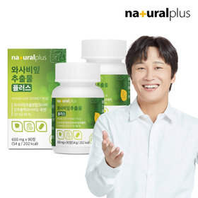 내츄럴플러스 와사비잎추출물 600mg 90정 2박스(6개월분) / 이소비텍신 국산 와사비잎 식이섬유