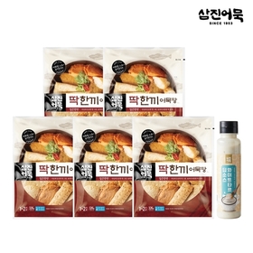[삼진어묵] 딱한끼 어묵탕(얼큰한맛) 5봉 + 화이트타르딥소스 220g