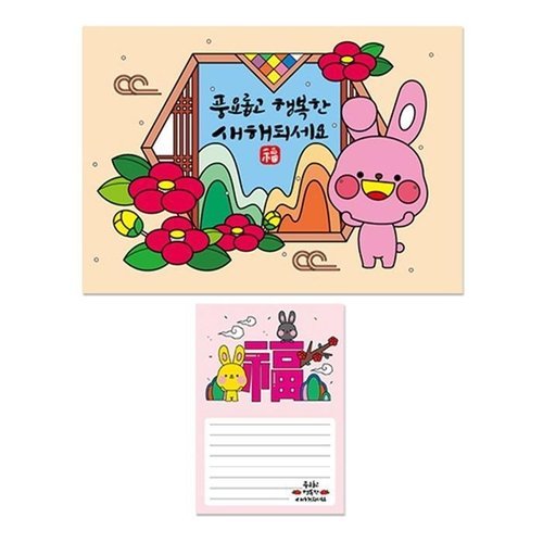 셀러허브 1 [XBKK5I9N_48]토끼 계묘년 새해연하장 만들기1 10EA  2023년