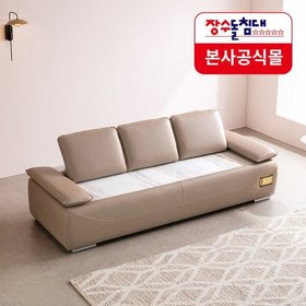 장수돌소파 SF1701 마드레토2 데이베드 온돌 온열 돌쇼파 (풀세트)