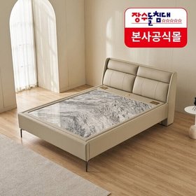장수돌침대 가죽 돌침대 8532Q 베이지 LV400 샤인스톤 온돌 온열 호텔 침대