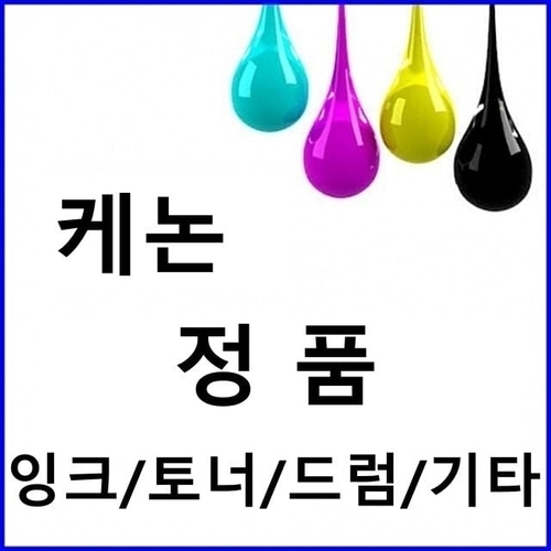 브이와이 [VCINM926]캐논 도매가  검정(소용량 PG-810 9ml)MP245
