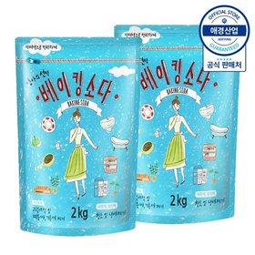 엄마의선택 베이킹소다 2kg ,2개
