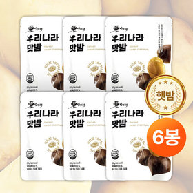 햇밤으로 만든 밤뜨래 우리나라 맛밤 6봉