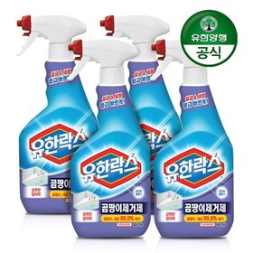 유한락스 곰팡이제거제 600ml+600ml x 2개