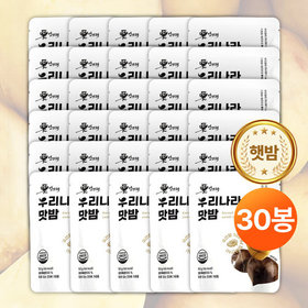 햇밤으로 만든 밤뜨래 우리나라 맛밤 30봉