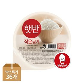 햇반 작은공기 130g X 36개