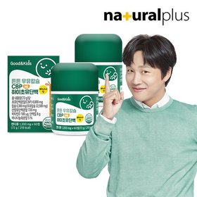 굿앤키즈 어린이 튼튼 성장기 우유칼슘 CBP 하이초유단백 60정 1+1 총2박스