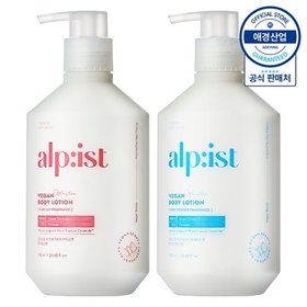 알피스트 비건 모이스춰 바디로션 730ml ,2개