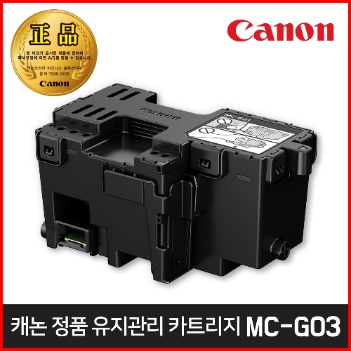 Amazon.com: MC-G03 Maintenance Cartridge MCG03 Waste Ink