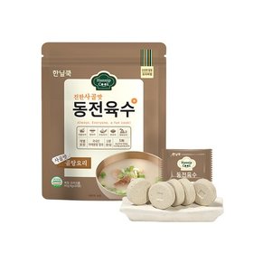 한닢쿡 동전육수80g 1+1(총40알) 개별포장 동전육수 NEW사골맛