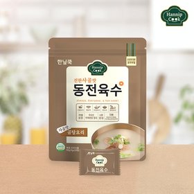 한닢쿡 동전육수80g 2+2(총80알) 개별포장 동전육수 NEW사골맛