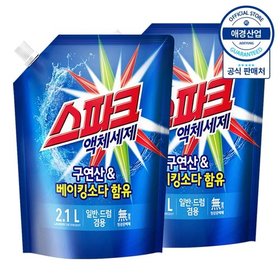 스파크 일반드럼겸용 액체세제 2.1L ,2개