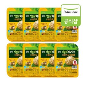 S풀무원 식물성지구식단 이슬만두 직화불고기(180g) x 8개