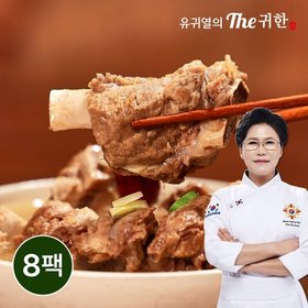왕갈비탕 1.2kg x 8팩 (16인분)