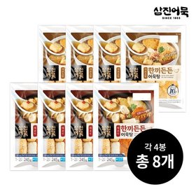 한끼든든어묵탕 세트 (가쓰오맛 4봉+매운맛 4봉)