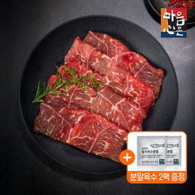 [마음심은]호주산 설도살 샤브샤브/불고기용 200g, 3팩 (증정)샤브샤브 분말 육수 2팩