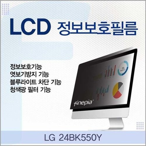 셀러허브 1 [XB11H6L8]LG 24BK550Y용 LCD 정보보호필름 엿보기방지