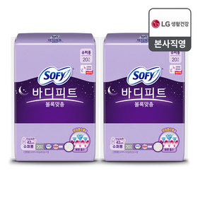 쏘피 바디피트 볼록맞춤 슈퍼롱 20P 2개(총 40입)